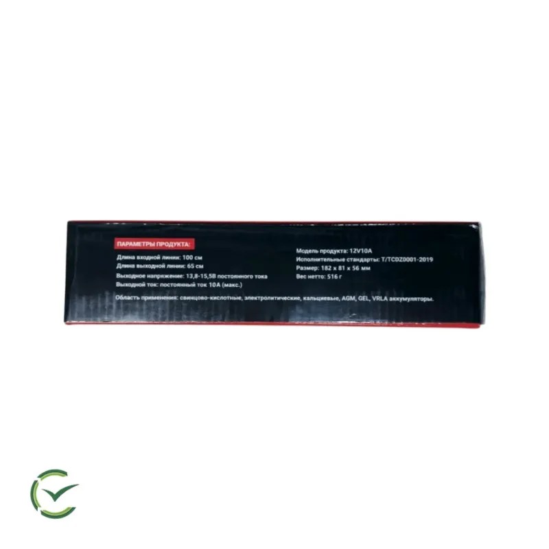 Cargador 12v/10a