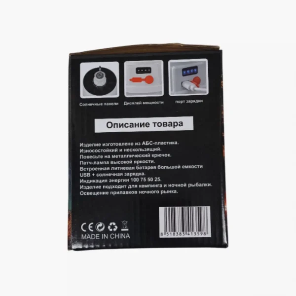 Lámpara LED Solar Portátil