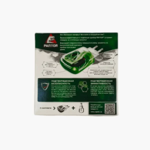 kit de líquido repelente de mosq (1) Kit de Líquido Repelente de Mosquitos Eléctrico Raptor